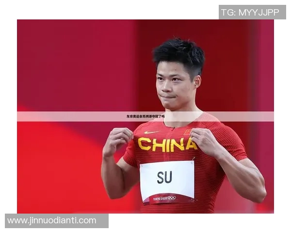 苏炳添热爱足球明星的背后故事与他运动生涯的精彩交集 苏炳添热爱足球明星的背后故事与他运动生涯的精彩交集