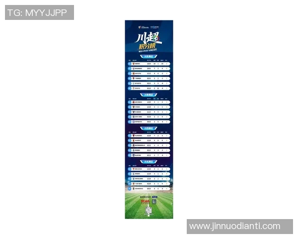 成都羽毛球队在城市联赛积分榜上以76分稳居第一名展现强劲实力